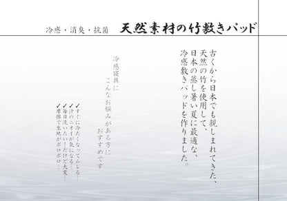 天然素材 『竹から出来た敷パッド』 100×150cm シングル用 送料無料