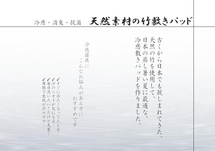天然素材 『竹から出来た敷パッド』 45×45cm 枕用 送料無料