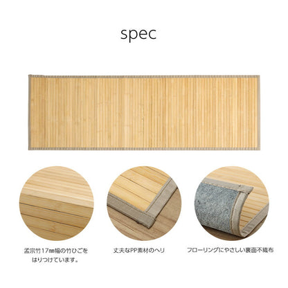 竹 敷物 マット 無地  自然素材 丈夫 ひんやり 孟宗竹 皮下使用  約50×200cm 送料無料