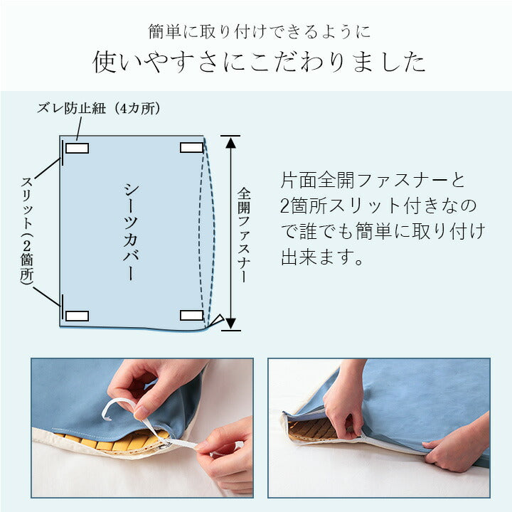 竹 バンブー 冷感 天然素材 冷たい ひんやり カバー セット シーツ 約82×150cm セミシングル 1100790012307 竹 バンブー 冷感 天然素材 冷たい ひんやり カバー セット シーツ 約