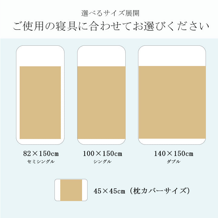 竹 バンブー 冷感 天然素材 冷たい ひんやり カバー セット シーツ 約82×150cm セミシングル 送料無料