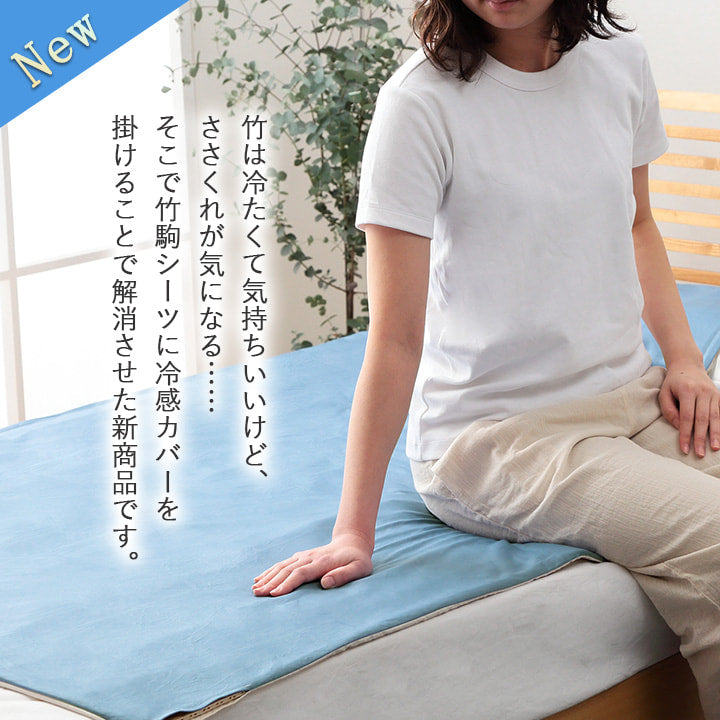竹 バンブー 冷感 天然素材 冷たい ひんやり カバー セット 枕 約45×45cm 送料無料