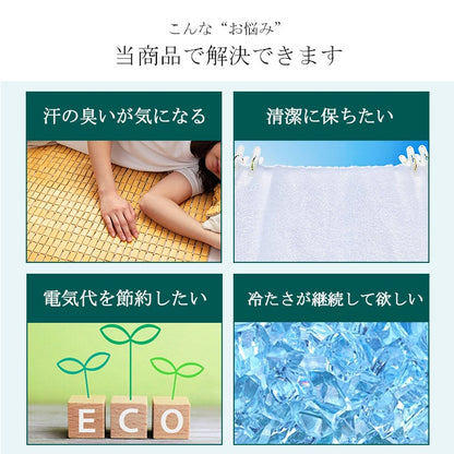 竹 バンブー 冷感 天然素材 冷たい ひんやり カバー セット シーツ 約82×150cm セミシングル 送料無料