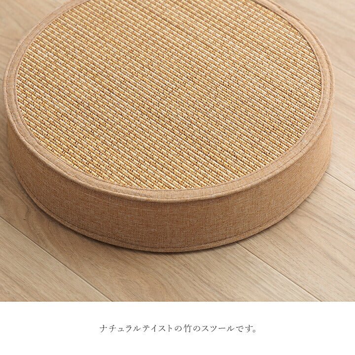 【新商品】スツール竹バンブーホワイトインテリア消臭約38丸×15cm 送料無料
