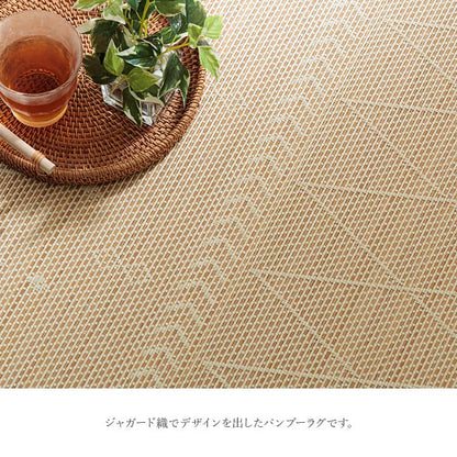 竹 ラグ カーペット ホワイトインテリア 裏地付き 天然素材 丈夫 抗菌防臭 消臭 お手入れ お掃除 簡単 約140cm丸 円 送料無料