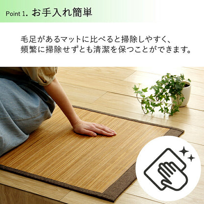 バンブー 竹 マット 滑り止め 天然素材 丈夫 抗菌防臭 消臭 お手入れ お掃除 簡単 冷感 冷たい 夏 ひんやり 約60×90cm 送料無料