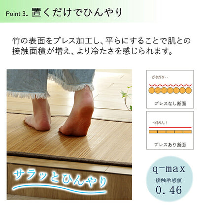 バンブー 竹 マット 滑り止め 天然素材 丈夫 抗菌防臭 消臭 お手入れ お掃除 簡単 冷感 冷たい 夏 ひんやり 約60×90cm 送料無料