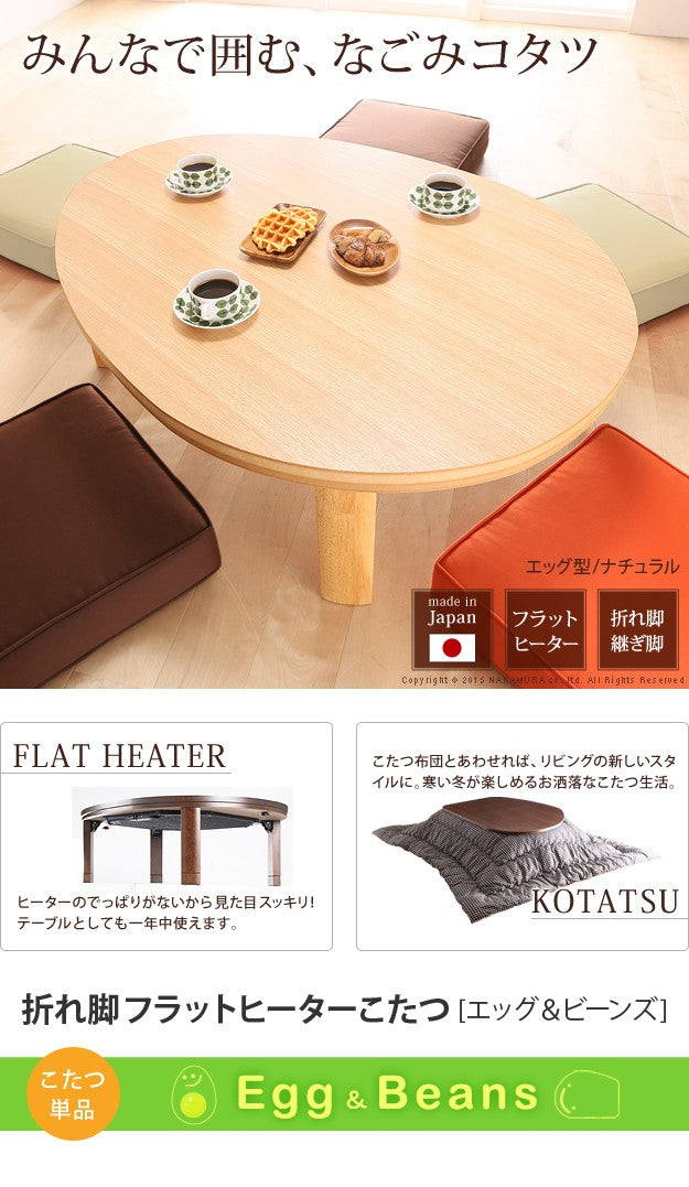 こたつ フラットヒーター折れ脚こたつ 120x90cm フラットヒーター 折脚