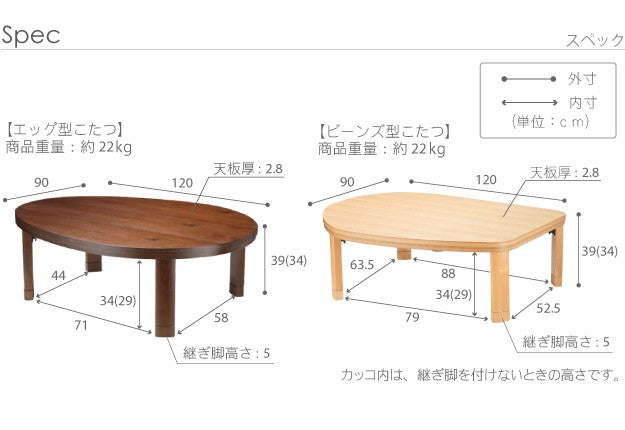 こたつ フラットヒーター折れ脚こたつ 120x90cm フラットヒーター 折脚