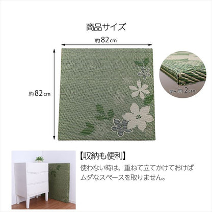 【新商品】国産 い草 日本製 置き畳 ユニット畳 簡単 和室 デザイン アレンジ オリジナル リーフ 約82×82cm 4P 4枚組 送料無料
