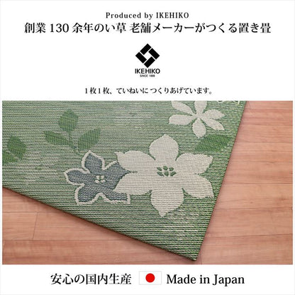【新商品】国産 い草 日本製 置き畳 ユニット畳 簡単 和室 デザイン アレンジ オリジナル リーフ 約82×82cm 6P 6枚組 送料無料