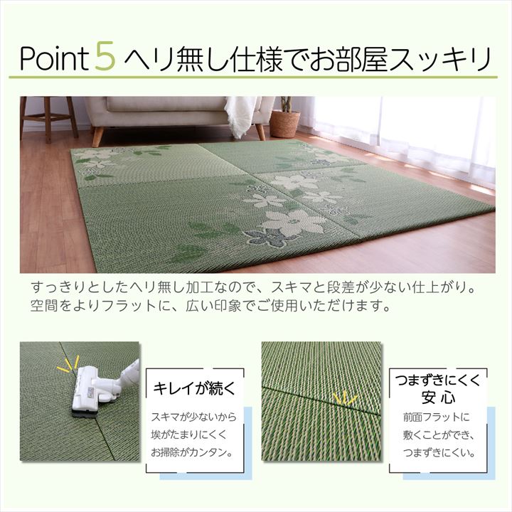 【新商品】国産 い草 日本製 置き畳 ユニット畳 簡単 和室 デザイン アレンジ オリジナル リーフ 約82×82cm 6P 6枚組 送料無料
