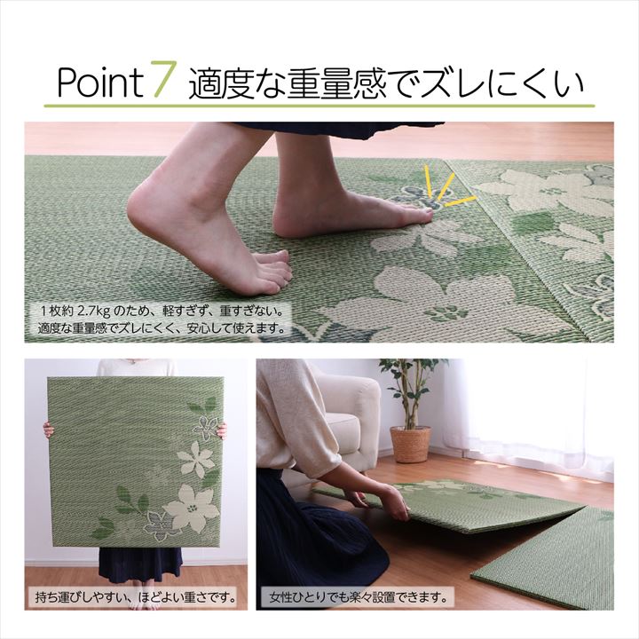 【新商品】国産 い草 日本製 置き畳 ユニット畳 簡単 和室 デザイン アレンジ オリジナル リーフ 約82×82cm 4P 4枚組 送料無料
