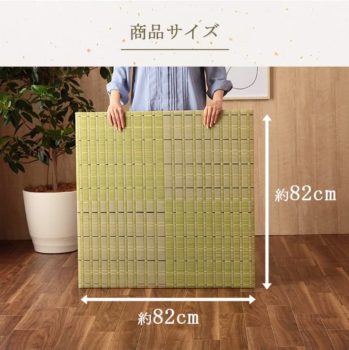 置き畳 ユニット畳 い草 消臭 抗菌防臭 約82×82cm 6P 6枚組 送料無料