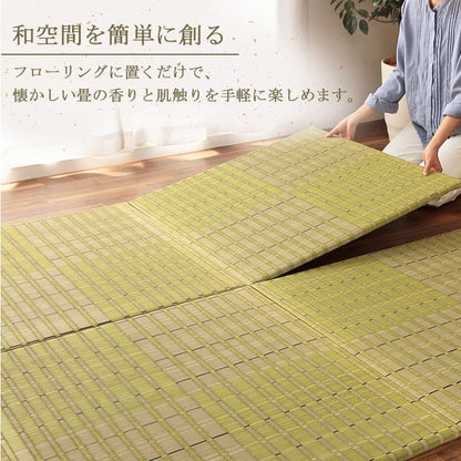 置き畳 ユニット畳 い草 消臭 抗菌防臭 約82×82cm 4P 4枚組 送料無料