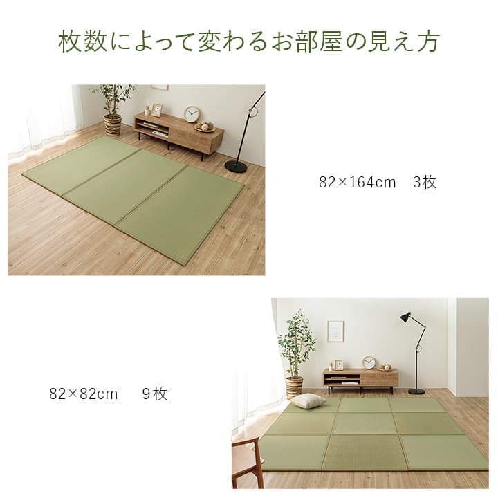 置き畳 半畳 国産 い草 簡単 和室 約82×82cm 12枚組 送料無料 - 【公式】allecore(アレコレ) 家具インテリア・生活雑貨のオンライン通販