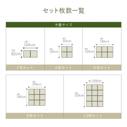置き畳 半畳 国産 い草 簡単 和室 約82×82cm 12枚組 送料無料 - 【公式】allecore(アレコレ) 家具インテリア・生活雑貨のオンライン通販