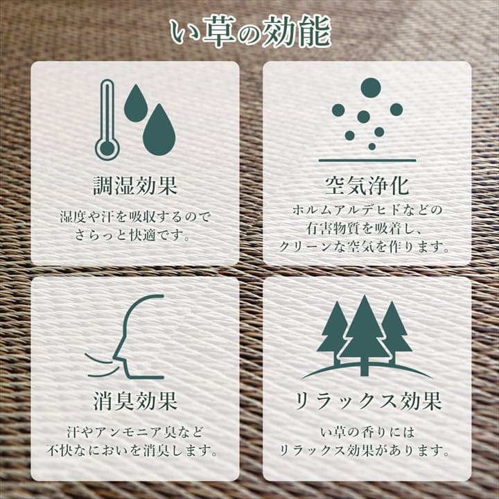 置き畳 ユニット畳 システム畳 国産 日本製 ナチュラルスタイル い草 消臭 抗菌防臭 市松 約82×82×2.3cm 2P 同色2枚組 送料無料