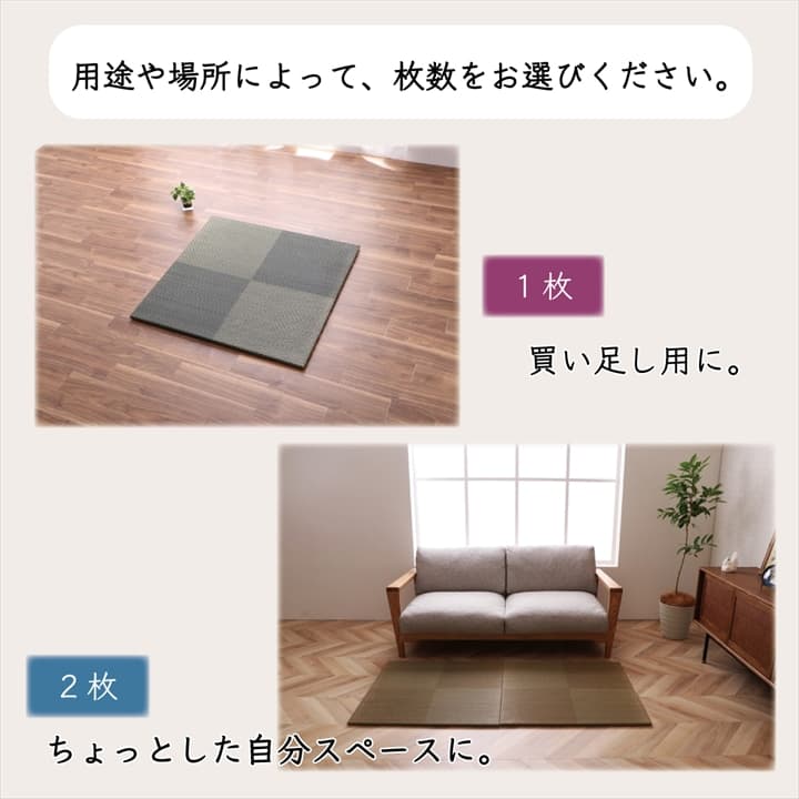 置き畳 ユニット畳 システム畳 国産 日本製 ナチュラルスタイル い草 消臭 抗菌防臭 市松 約82×82×2.3cm 4P 同色4枚組 送料無料