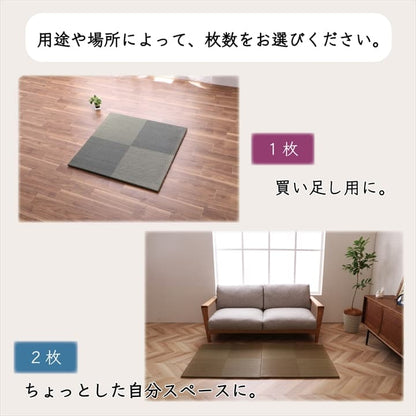 置き畳 ユニット畳 システム畳 国産 日本製 ナチュラルスタイル い草 消臭 抗菌防臭 市松 約82×82×2.3cm 6P 同色6枚組 送料無料