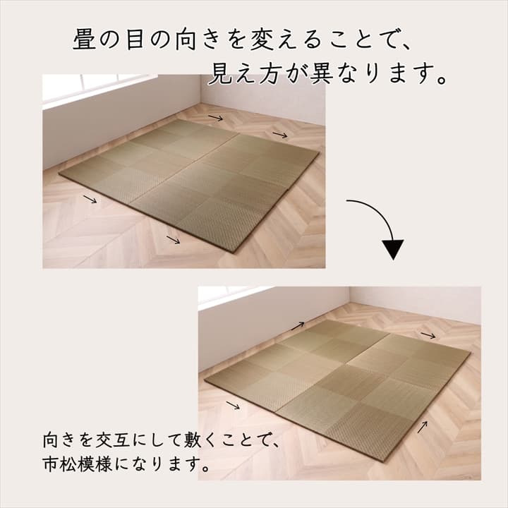 置き畳 ユニット畳 システム畳 国産 日本製 ナチュラルスタイル い草 消臭 抗菌防臭 市松 約82×82×2.3cm 6P 同色6枚組 送料無料