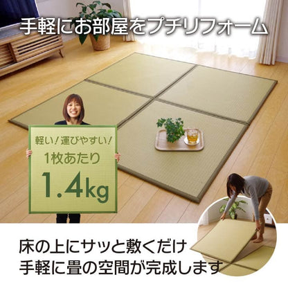 日本製 水拭きできる ポリプロピレン 置き畳 ユニット畳 軽量 軽い シンプル 67×67×1.7cm (4枚1セット) 送料無料