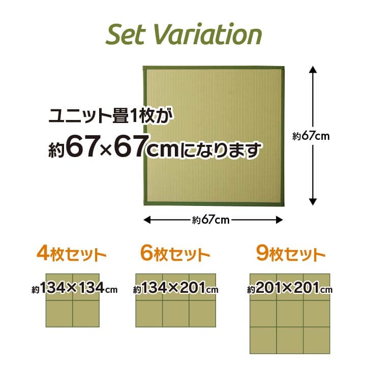 日本製 水拭きできる ポリプロピレン 置き畳 ユニット畳 軽量 軽い シンプル 67×67×1.7cm (9枚1セット) 送料無料