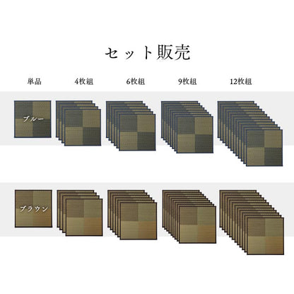 【新商品】畳 置き畳 ユニット畳 半畳 正方形 単品 い草 システム畳 ジョイントマット プレイマット フロアマット 消臭 抗菌防臭 市松 約82×82×1.7cm 単品 送料無料