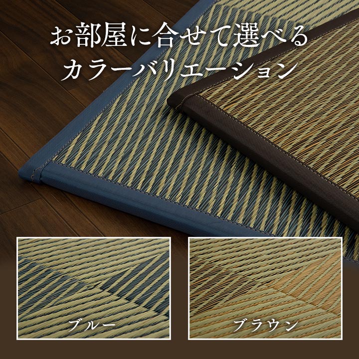 【新商品】畳 置き畳 ユニット畳 半畳 正方形 単品 い草 システム畳 ジョイントマット プレイマット フロアマット 消臭 抗菌防臭 市松 約82×82×1.7cm 単品 送料無料