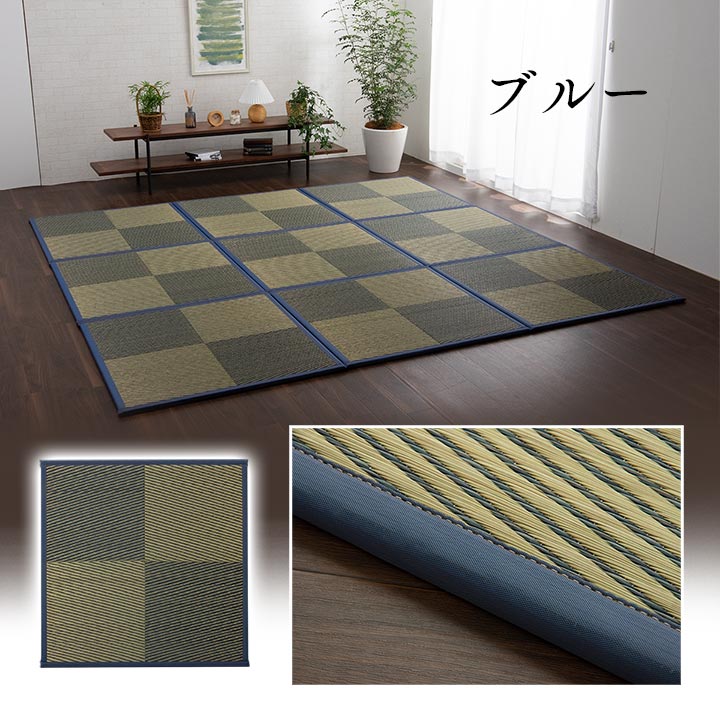 【新商品】畳 置き畳 ユニット畳 半畳 正方形 単品 い草 システム畳 ジョイントマット プレイマット フロアマット 消臭 抗菌防臭 市松 約82×82×1.7cm 単品 送料無料