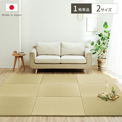 【新商品】置き畳 国産 い草 簡単 和室 ベビー キッズ プレイマット フロアマット 約70×70cm 単品 送料無料