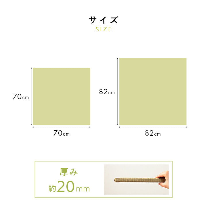 【新商品】置き畳国産い草簡単和室ベビーキッズプレイマットフロアマット約82×82cm単品 送料無料
