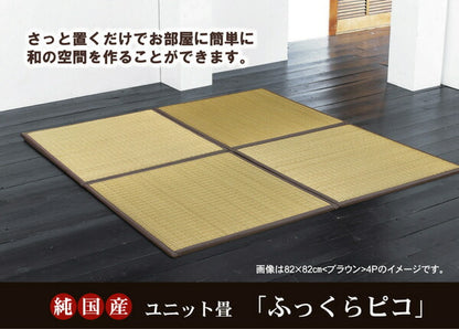 純国産 置き畳 ユニット畳 『ふっくらピコ』 82×82×2.2cm（6枚1セット）（中材:ウレタンチップ+硬綿） 送料無料