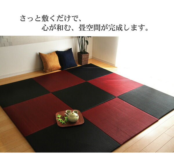 純国産 置き畳 ユニット畳 無地 カラー シンプル 『プラード』 70×70cm×1.7cm 単品 送料無料