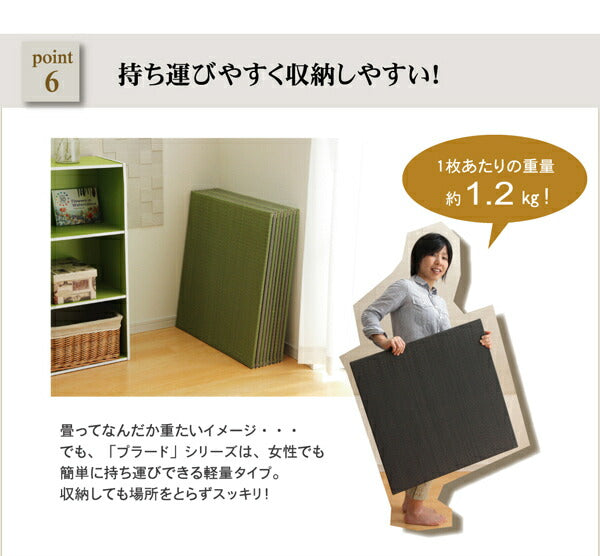 純国産 置き畳 ユニット畳 無地 カラー シンプル 『プラード』 70×70cm×1.7cm 単品 送料無料
