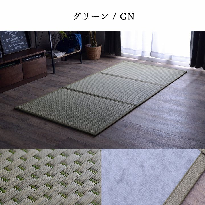 【新商品】マットレス 三つ折り 日本 国産 畳 カビ防止 置き畳 軽量 梅雨 湿気 対策 新生活 こたつ敷 フロアマット 約120×210cm 送料無料