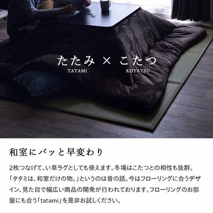 【新商品】マットレス 三つ折り 日本 国産 畳 カビ防止 置き畳 軽量 梅雨 湿気 対策 新生活 こたつ敷 フロアマット 約120×210cm 送料無料