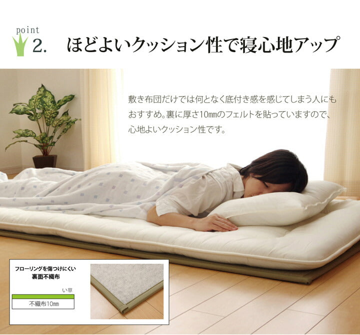 【新商品】マットレス ダブル 三つ折り い草 置き畳 国産 『い草マットレス』 約140×210cm （裏:不織布） 送料無料