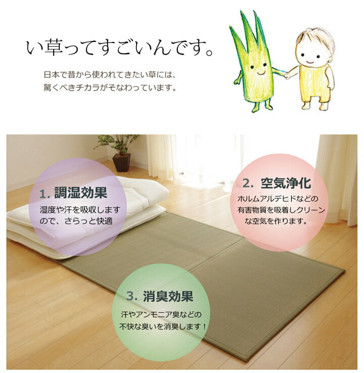 【新商品】マットレス セミダブル 三つ折り い草 置き畳 国産 『い草マットレス』 約120×210cm （裏:不織布） 送料無料