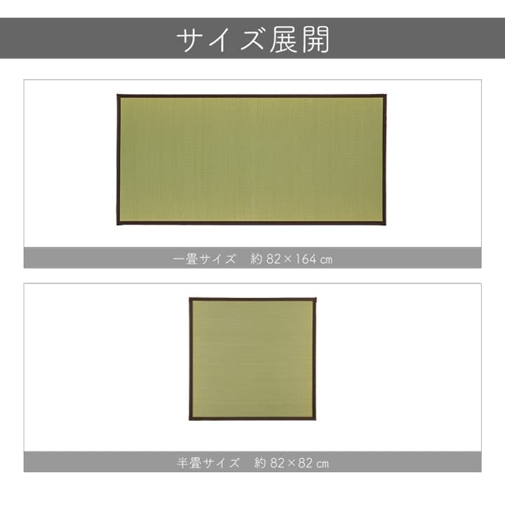 純国産 い草 日本製 置き畳 ユニット畳 簡単 和室 4.5畳セット(約82×164×1.7cm4枚+約82×82×1.7cm1枚) 軽量 ジョイント付き 送料無料