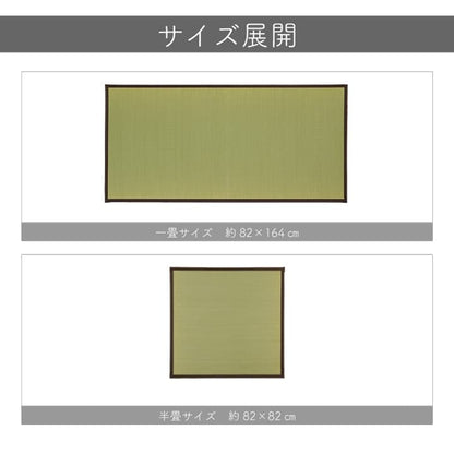 純国産 い草 日本製 置き畳 ユニット畳 簡単 和室 4.5畳セット(約82×164×1.7cm4枚+約82×82×1.7cm1枚) 軽量 ジョイント付き 送料無料