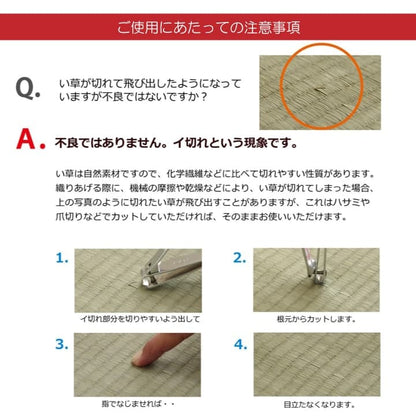 純国産 い草 日本製 置き畳 ユニット畳 簡単 和室 4.5畳セット(約82×164×1.7cm4枚+約82×82×1.7cm1枚) 軽量 ジョイント付き 送料無料