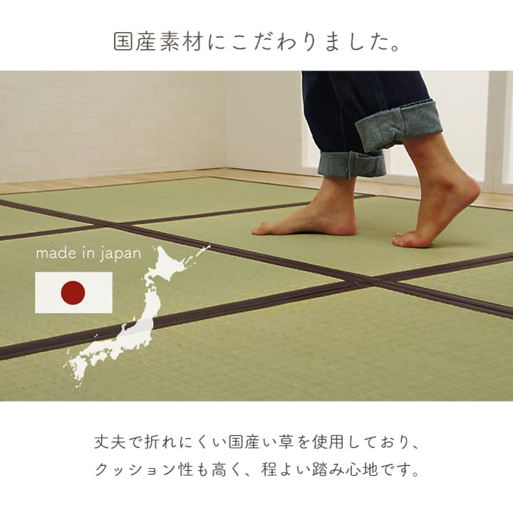 純国産 い草 日本製 置き畳 ユニット畳 簡単 和室 4.5畳セット(約82×164×1.7cm4枚+約82×82×1.7cm1枚) 軽量 ジョイント付き 送料無料