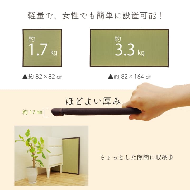 純国産 い草 日本製 置き畳 ユニット畳 簡単 和室 4.5畳セット(約82×164×1.7cm4枚+約82×82×1.7cm1枚) 軽量 ジョイント付き 送料無料