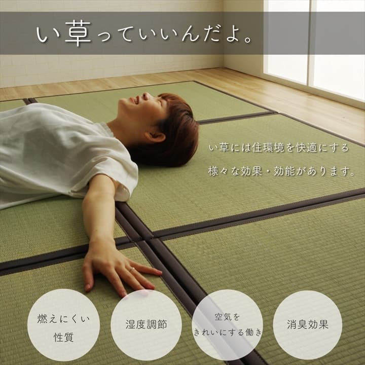 純国産 い草 日本製 置き畳 ユニット畳 簡単 和室 4.5畳セット(約82×164×1.7cm4枚+約82×82×1.7cm1枚) 軽量 ジョイント付き 送料無料