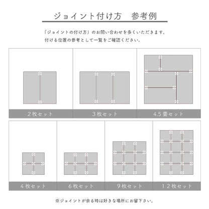 純国産 い草 日本製 置き畳 ユニット畳 簡単 和室 4.5畳セット(約82×164×1.7cm4枚+約82×82×1.7cm1枚) 軽量 ジョイント付き 送料無料