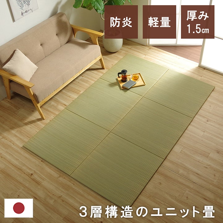 国産 い草 日本製 置き畳 ユニット畳 簡単 和室 3層 約70×70×1.5cm 単品 送料無料