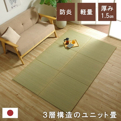 国産 い草 日本製 置き畳 ユニット畳 簡単 和室 3層 約70×70×1.5cm 4P 送料無料