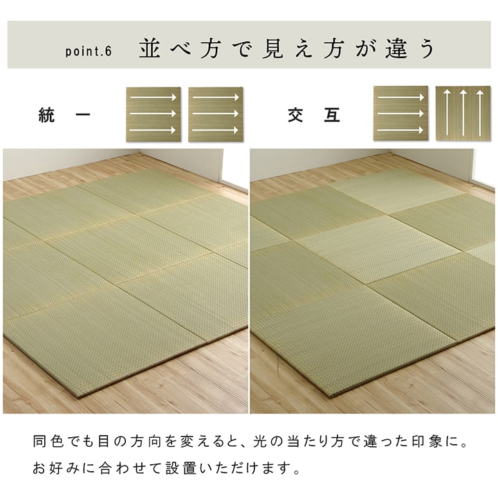 国産 い草 日本製 置き畳 ユニット畳 簡単 和室 3層 約70×70×1.5cm 4P 送料無料