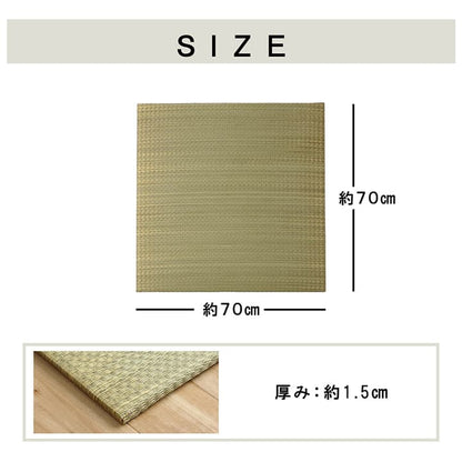 国産 い草 日本製 置き畳 ユニット畳 簡単 和室 3層 約70×70×1.5cm 6P 送料無料